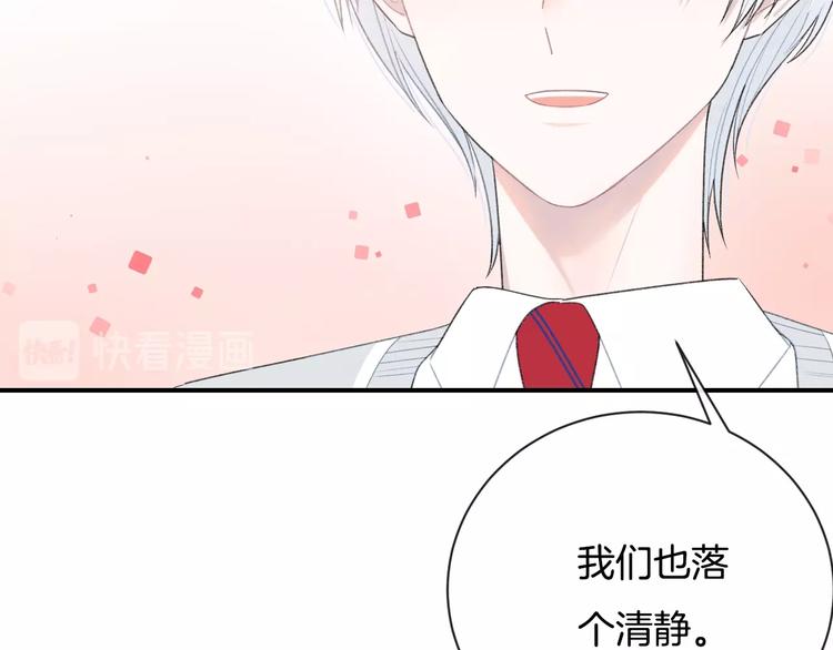 完结篇 目光停留之处103