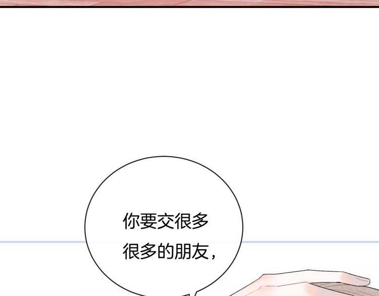 完结篇 目光停留之处233