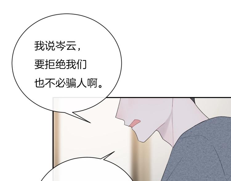番外 在那之后70