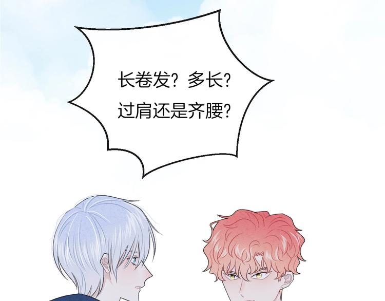 第26话 离她远一点26