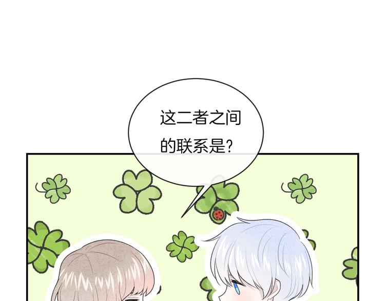 第20话 告白吗？4