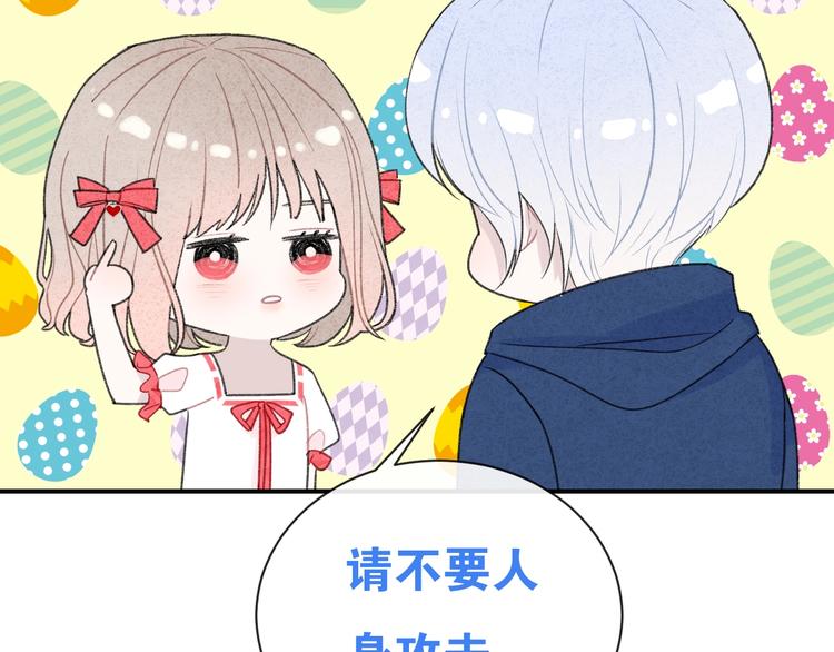 第20话 告白吗？16