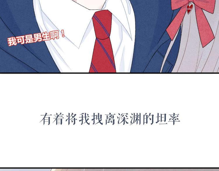 序章：目光所及处，皆是你31