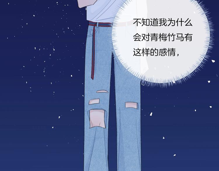 第34话 无法抑制的感情60