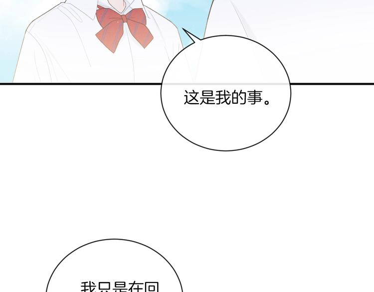 第23话 你变了72