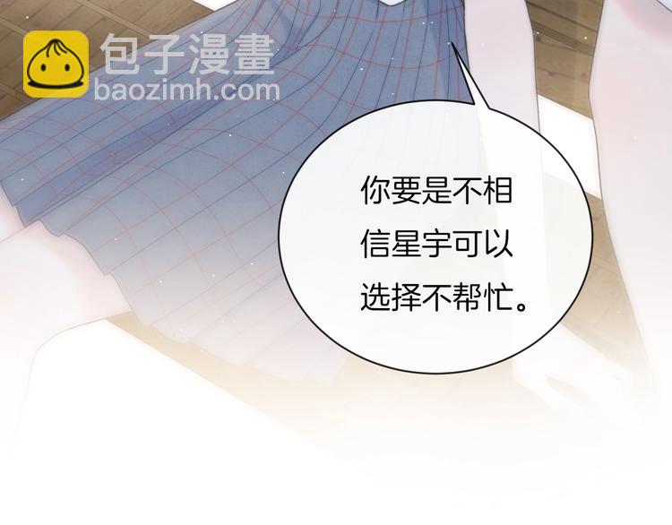 第26话 离她远一点16