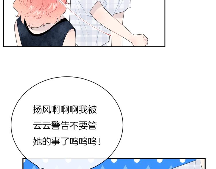 第24话 我决定了！8