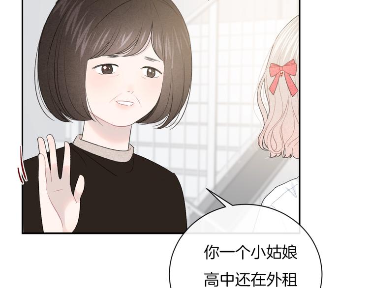 第16话 摔倒76