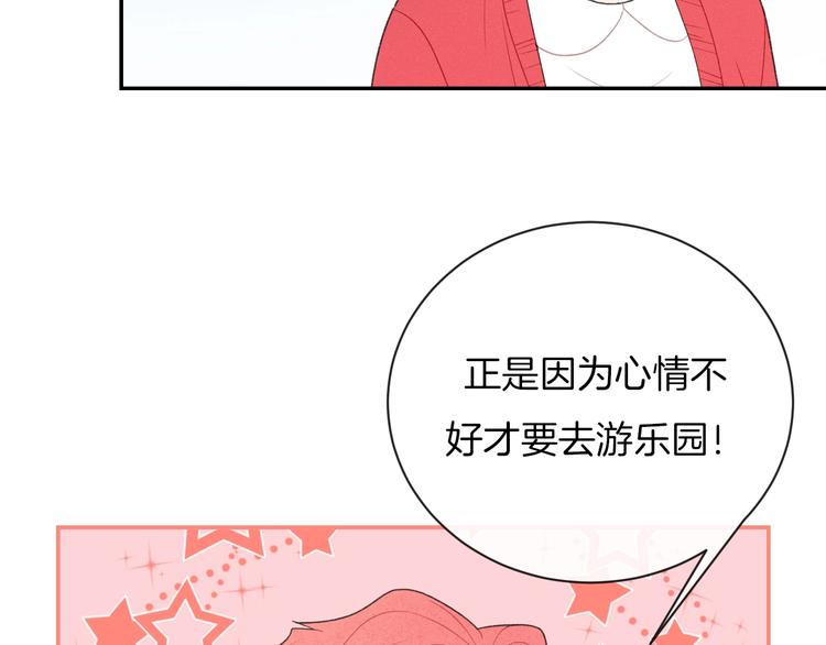 第36话 游乐园36