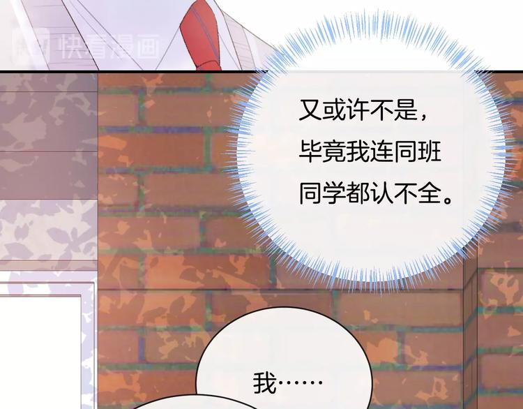 完结篇 目光停留之处64