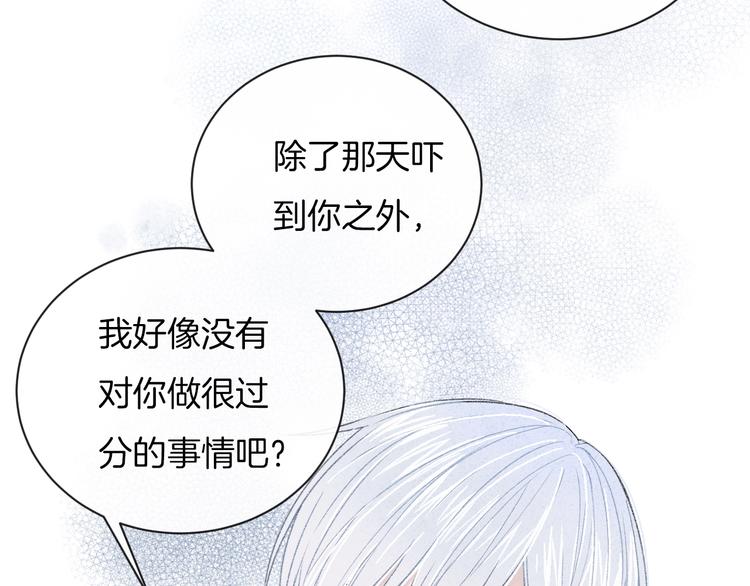 第26话 离她远一点42