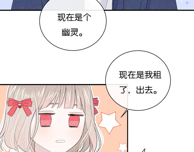 第2话 好！我答应你32