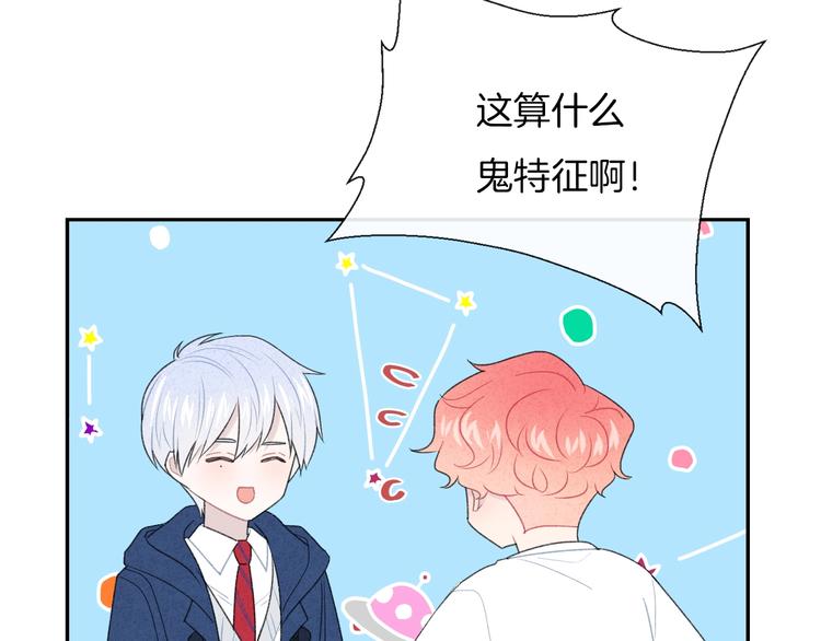 第26话 离她远一点8