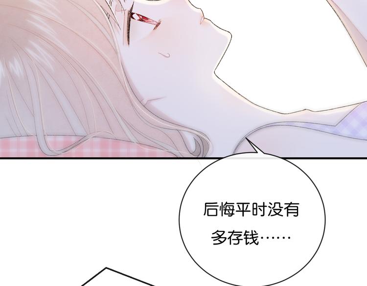 第2话 好！我答应你13