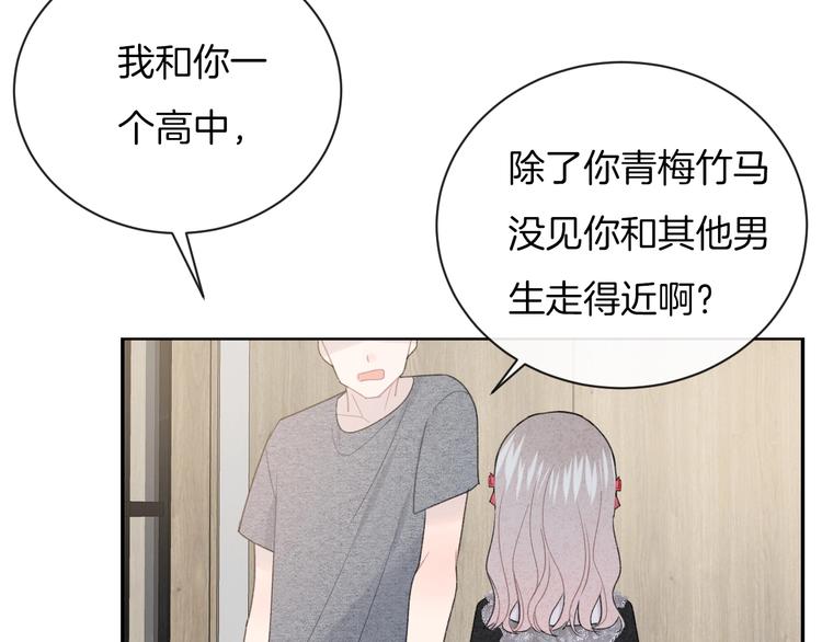 番外 在那之后67