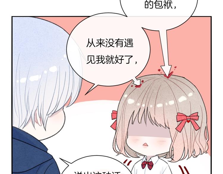第13话 你第一次叫我的名字41
