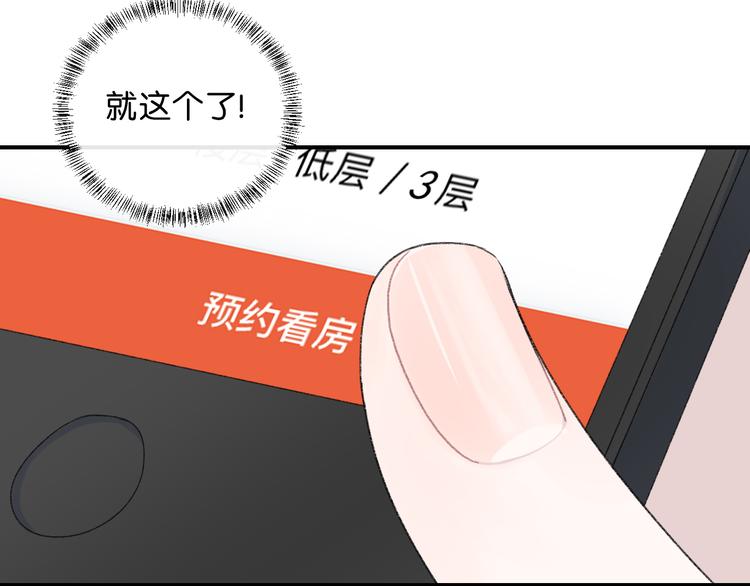 第2话 好！我答应你25