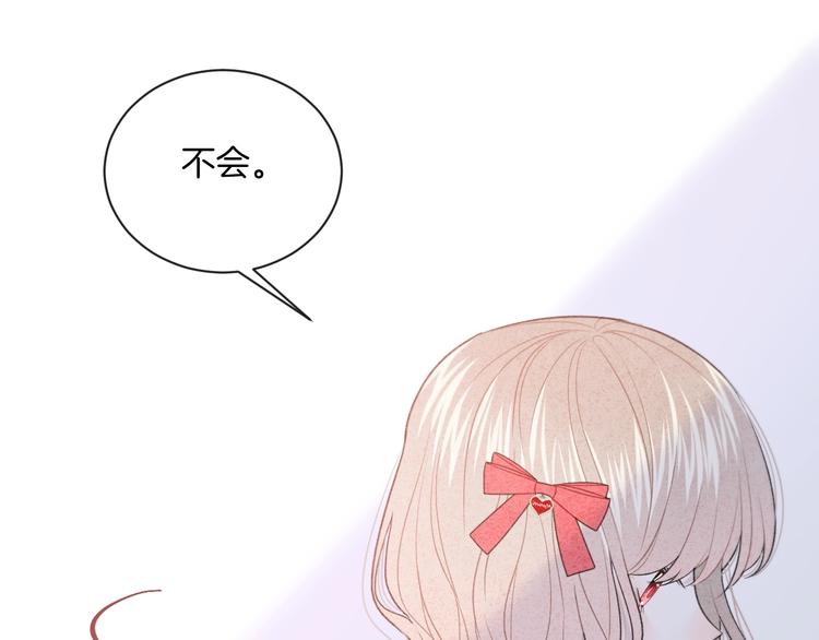 第20话 告白吗？30