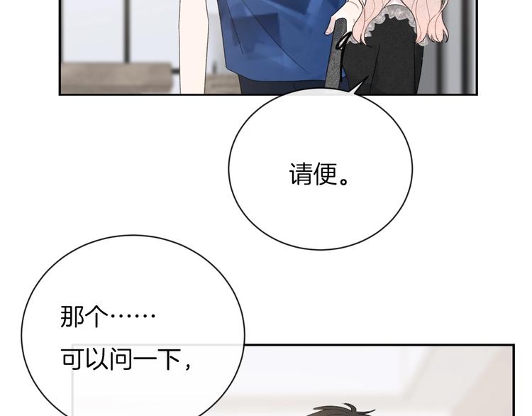 番外 在那之后59