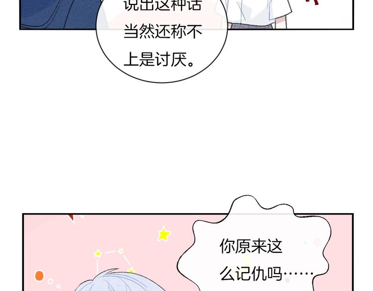 第13话 你第一次叫我的名字42