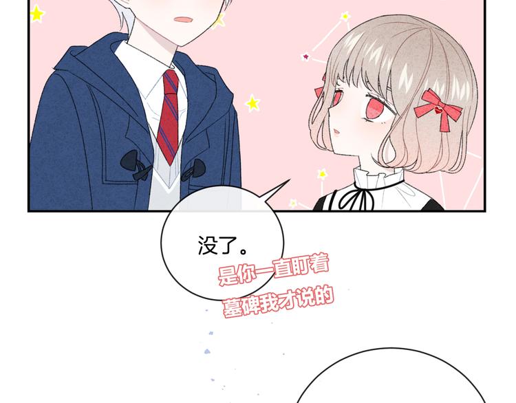 第6话 你只是幽灵26