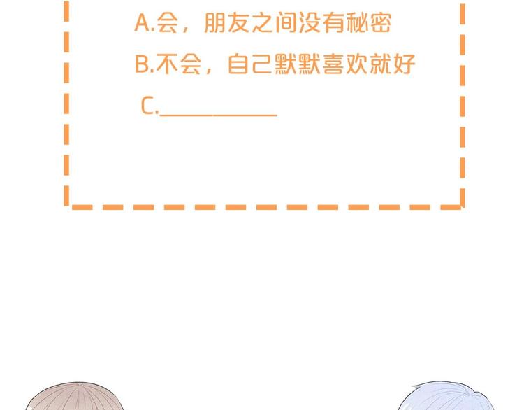 第20话 告白吗？90