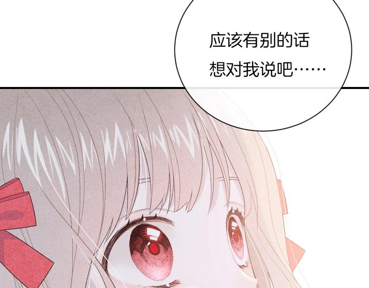 第28话 烦闷84