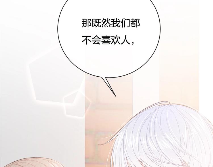 完结篇 目光停留之处98