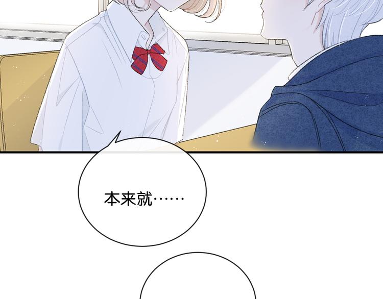 第4话 在意58