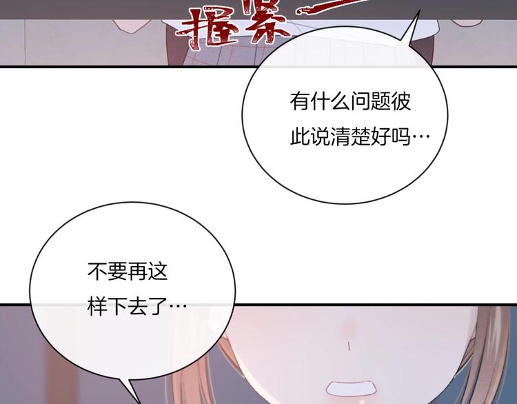 第20话 告白吗？81