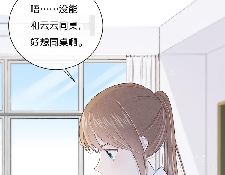 第4话 在意17