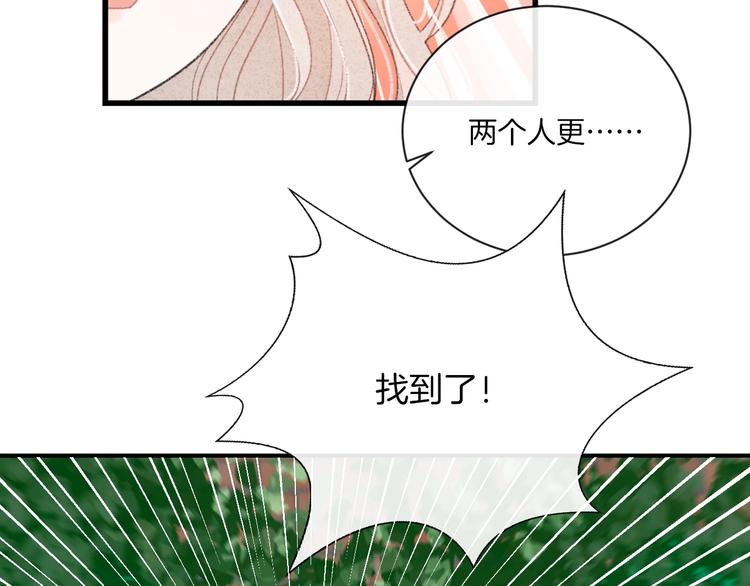第10话 寻找76