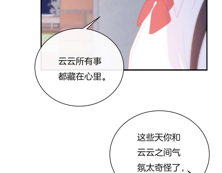 第20话 告白吗？77