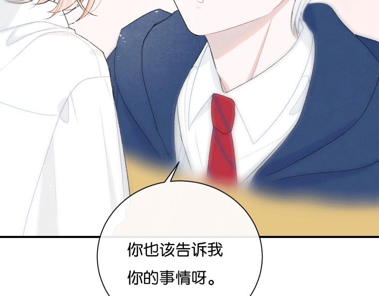 第4话 在意55