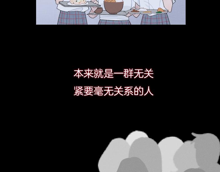 第11话 无法敞开心扉52