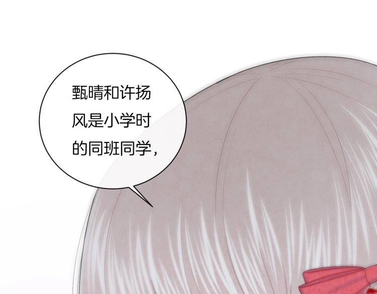 第17话 我不是你的烦恼80