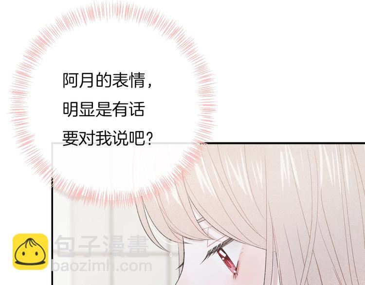 第34话 无法抑制的感情106