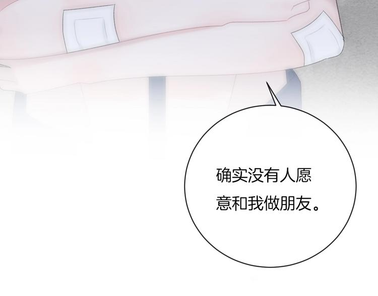 第17话 我不是你的烦恼72