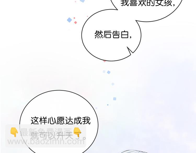 第2话 好！我答应你55