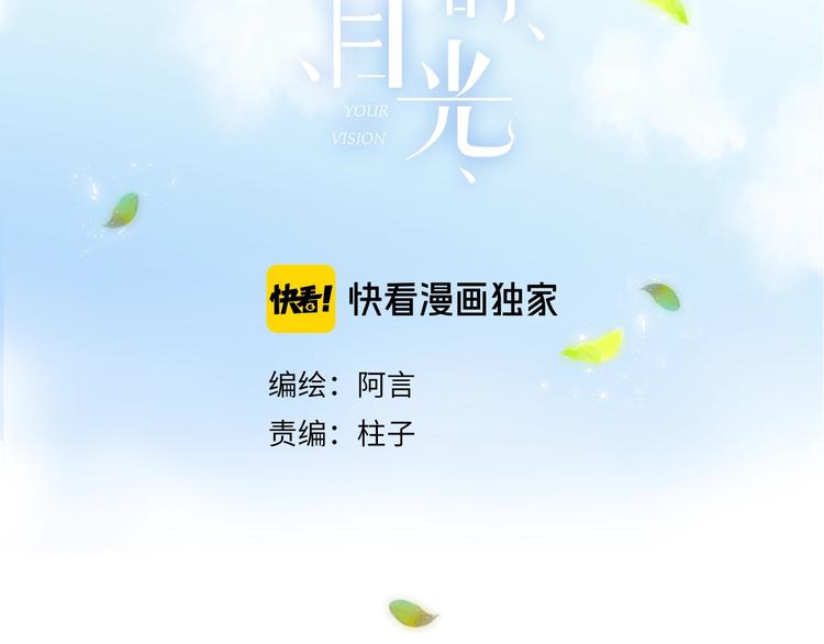 第35话 消失的他2