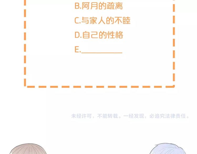 第17话 我不是你的烦恼93