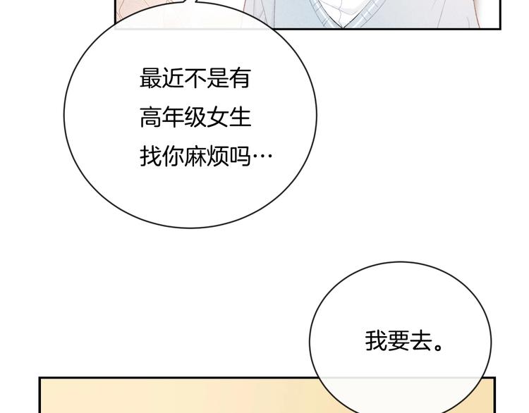 完结篇 目光停留之处149