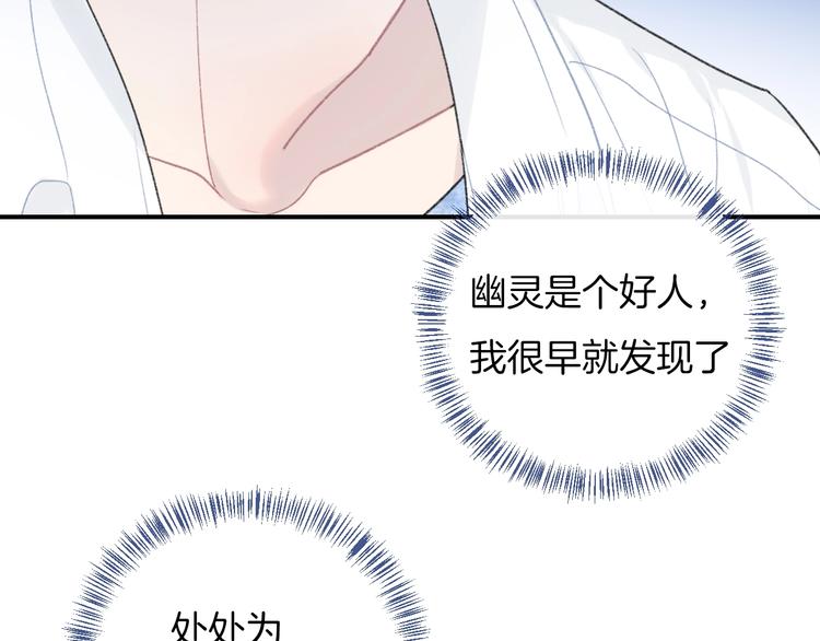 第31话 被照顾的感觉11