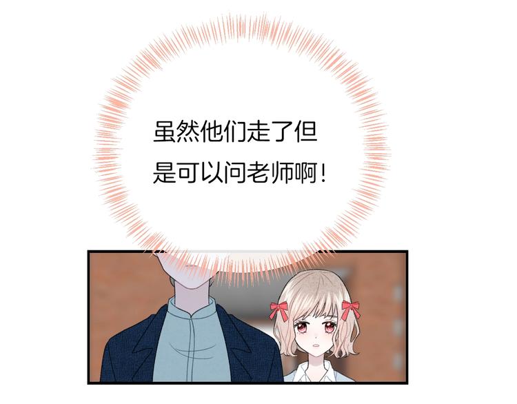 第35话 消失的他105