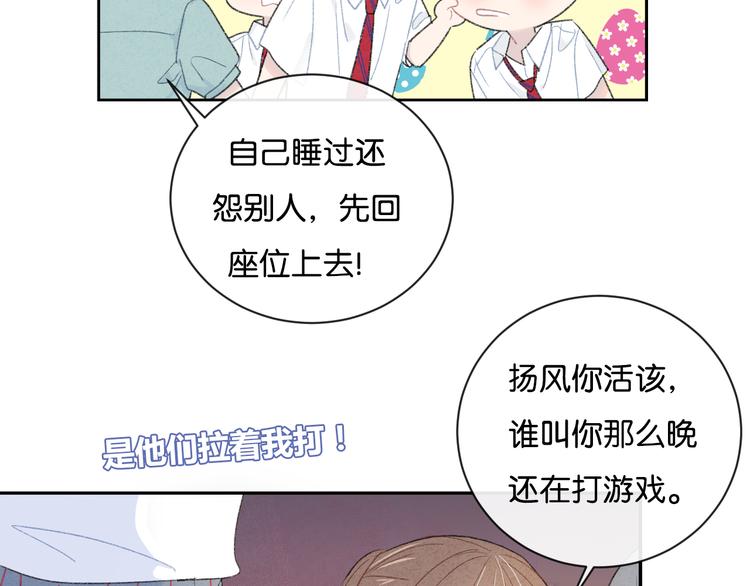 第4话 在意80