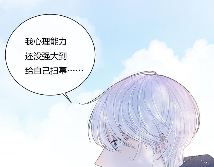第6话 你只是幽灵4