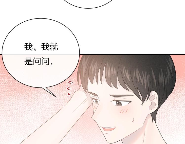 番外 在那之后61