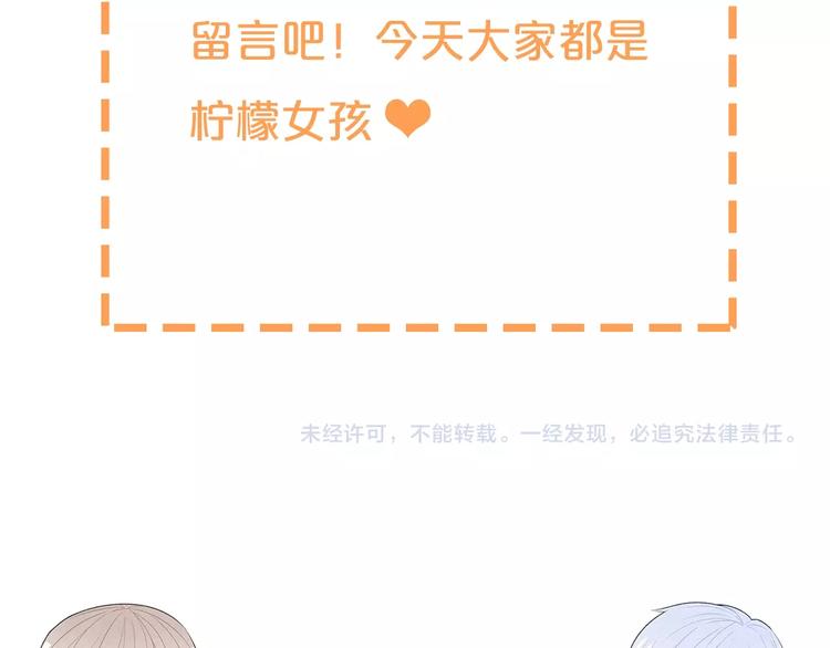 第26话 离她远一点84