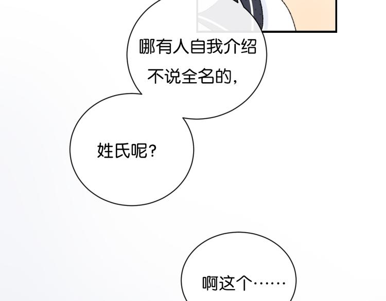 第2话 好！我答应你35