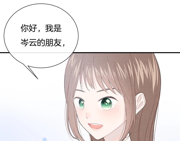 番外 在那之后17